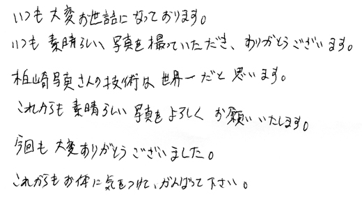 上野様