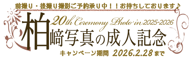 成人トップバナー(第一階層)