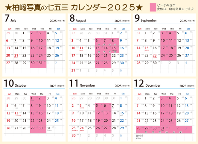 メイン(カレンダー)